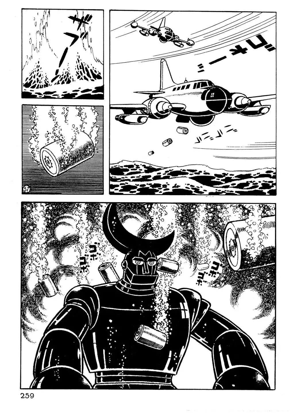 Giant Robo Chapter 18 10